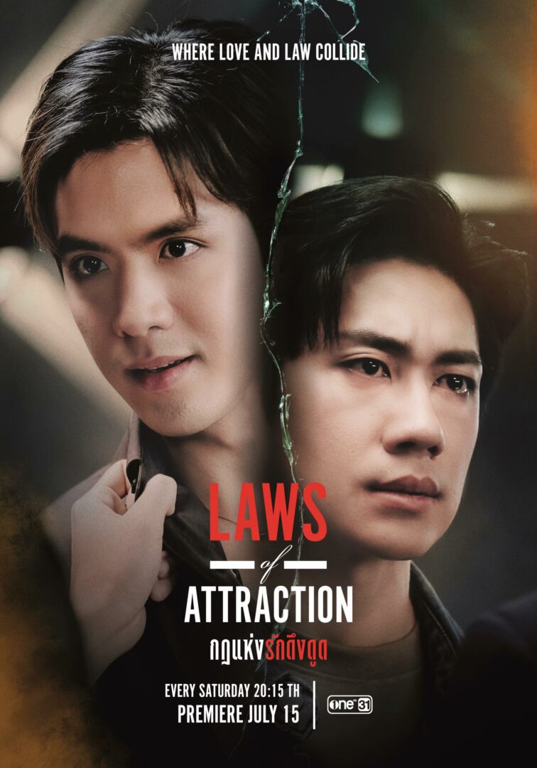 Law of attraction กฎแห่งรักดึงดูด