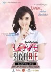 Love Score รัก เก็บ แต้ม2 Love Score รัก เก็บ แต้ม