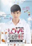 Love Score รัก เก็บ แต้ม3 Love Score รัก เก็บ แต้ม