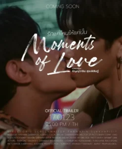 Moments of Love รักแค่ไหนให้แค่นั้น 2 Moments of Love รักแค่ไหนให้แค่นั้น