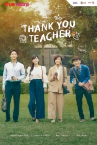 Thank You Teacher 3 Thank You Teacher