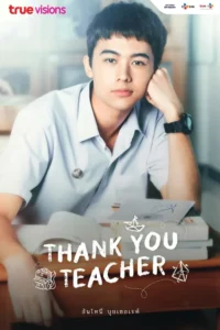 Thank You Teacher 5 Thank You Teacher