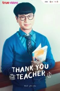 Thank You Teacher 9 Thank You Teacher
