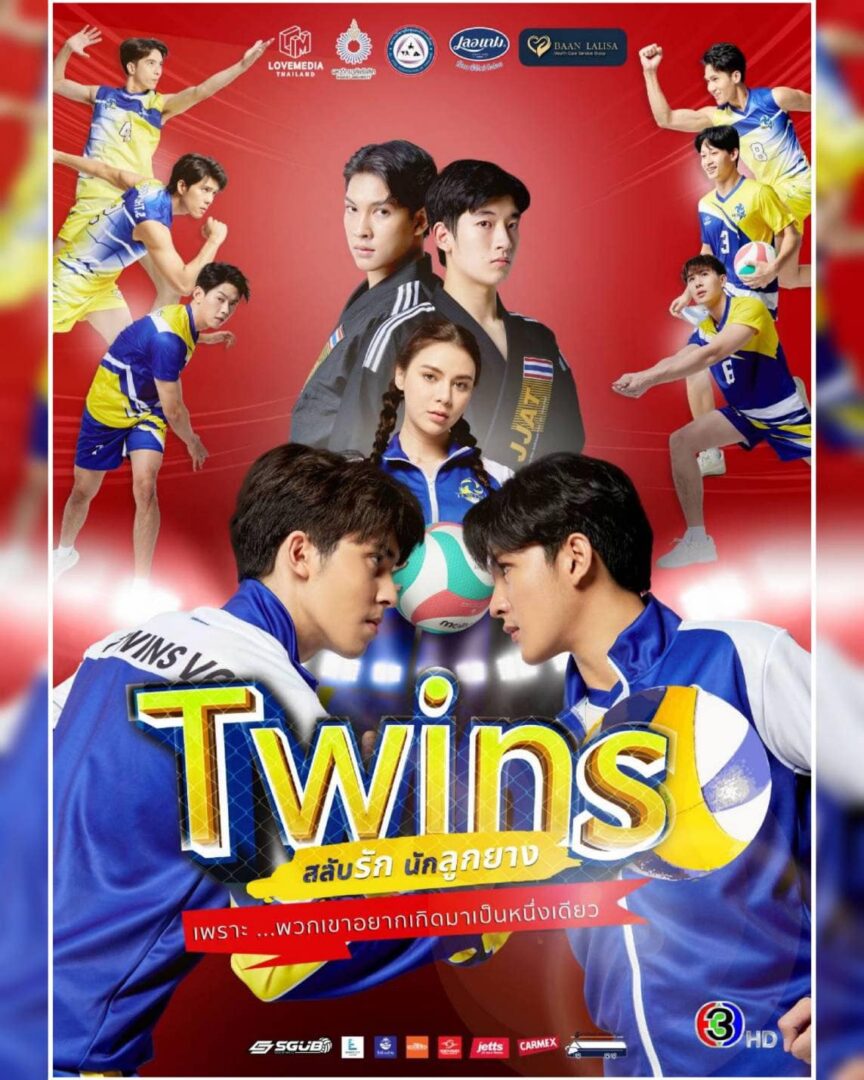 Twins The Series สลับรัก นักลูกยาง