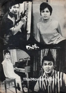 4 ดาราดังของหนังไทย จากหนังของดอกดิน กัญญามาลย์ เรื่อง กบเต้น (2511)
