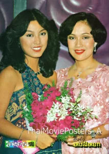 พิศมัย วิไลศักดิ์ พบกับดาราสาวสวยจีนที่มาเล่นหนังไทย หมีเซี๊ยะ ในหนังไทยเรื่อง หงส์หยก (2523)